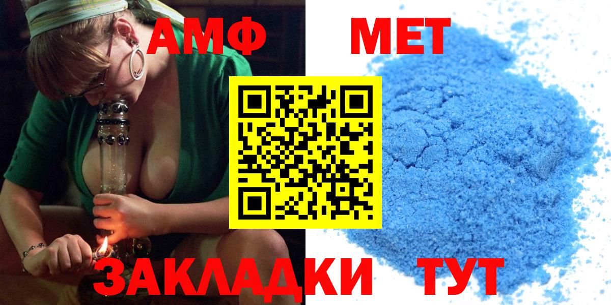 Amphetamine  Вход с VPN  Новотроицк  АМФЕТАМИН Розовый 