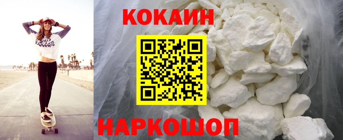 Cocaine Fish Scale  Вход с VPN  Новотроицк 