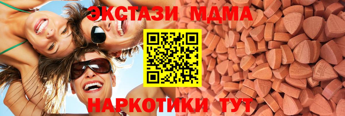   ссылка  Экстази  Вход с VPN  Экстази Philipp Plein  Новотроицк 