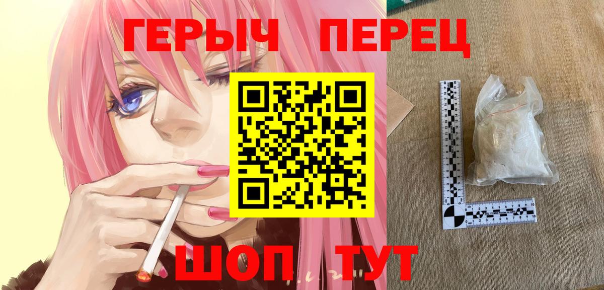 ГЕРОИН VHQ  Вход с VPN  Новотроицк 