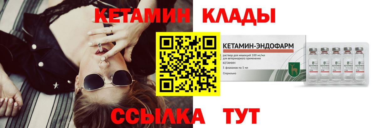 Кетамин VHQ  КЕТАМИН ketamine  Новотроицк  маркетплейс телеграм  Вход с VPN 