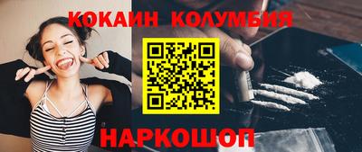 кокаин перу Северобайкальск