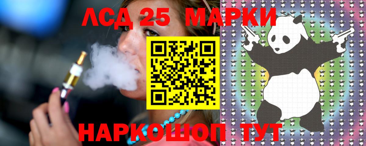 LSD-25 экстази кислота Новотроицк