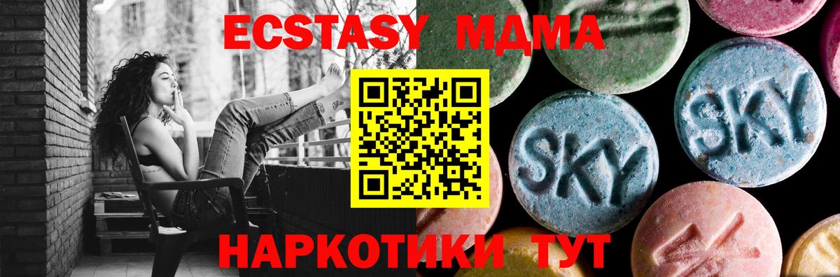 MDMA молли Новотроицк