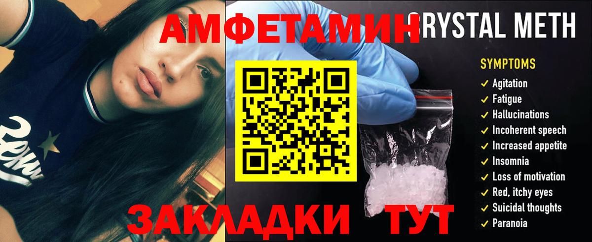 Метамфетамин  Метамфетамин винт  Вход с VPN  Новотроицк 