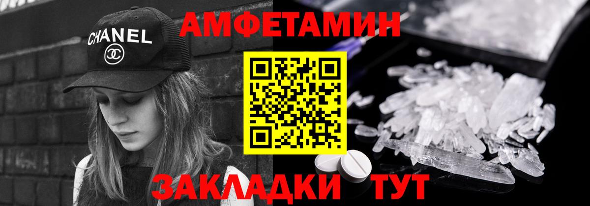 Первитин мет Новотроицк