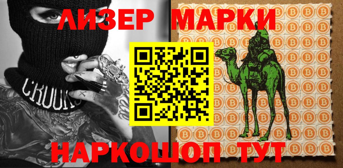 Марки N-bome 1,8мг  Наркотические марки  Новотроицк  Вход с VPN  Марки N-bome 1,8мг 