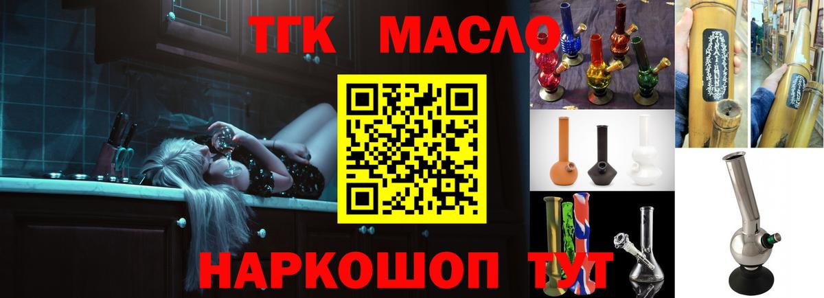 Дистиллят ТГК Wax Новотроицк