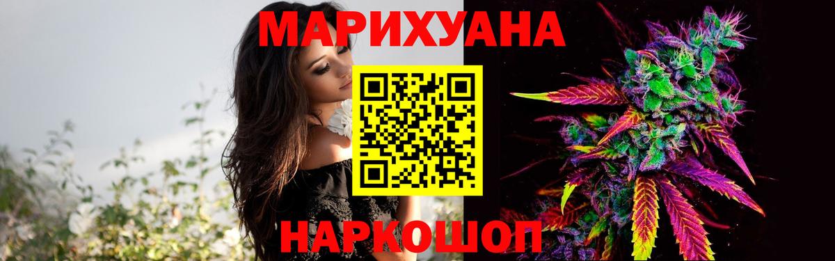 Бошки Шишки план  Канабис MAZAR  Вход с VPN  Новотроицк  Каннабис Amnesia 